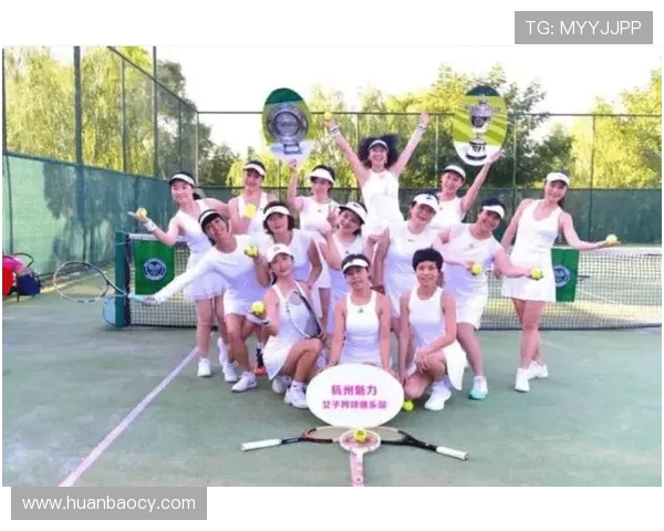 杭州网球队的蜕变之旅从传统到创新的杯赛特别报道