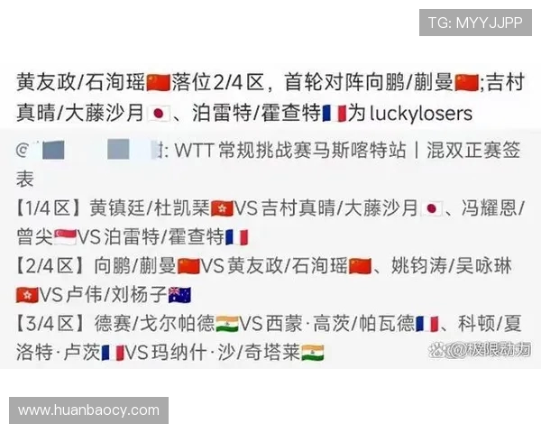 武汉排球队在大师赛中的比赛经验与表现深度解析