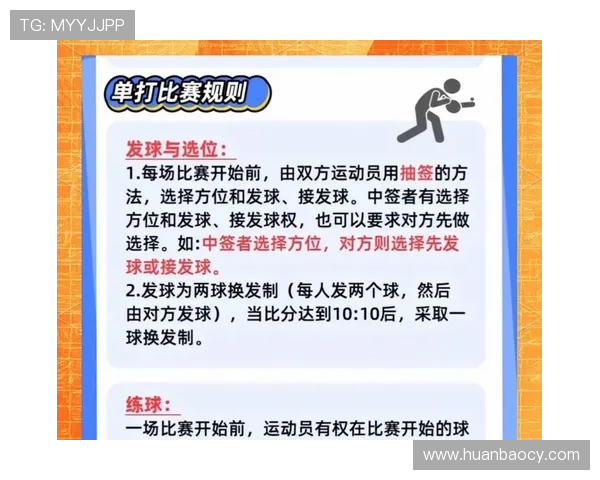 从零基础到乒乓球高手的全面提升指南与技巧分享