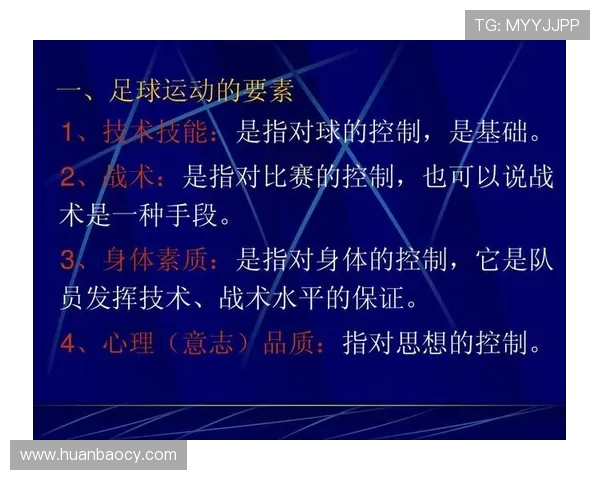 南京足球队与北京足球队赛后心理素质分析与反思